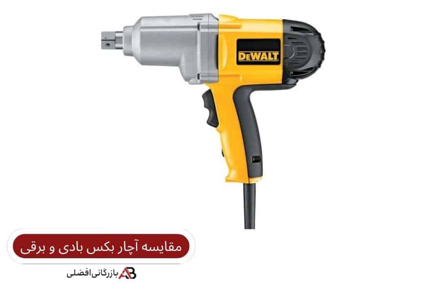 آچار بکس بادی و برقی