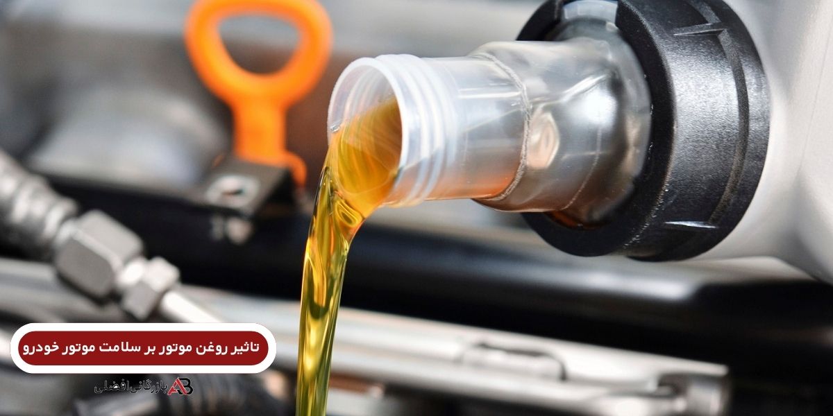 بهترین زمان تعویض روغن‌موتور