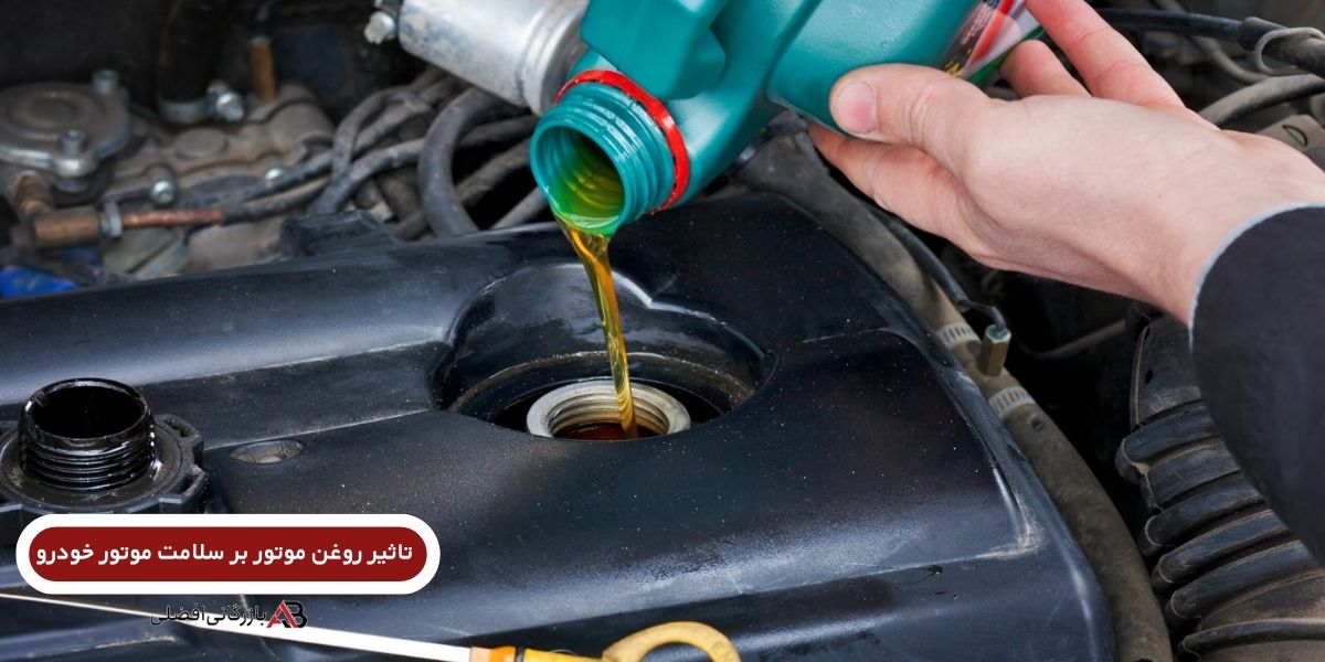 بهترین زمان تعویض روغن‌موتور