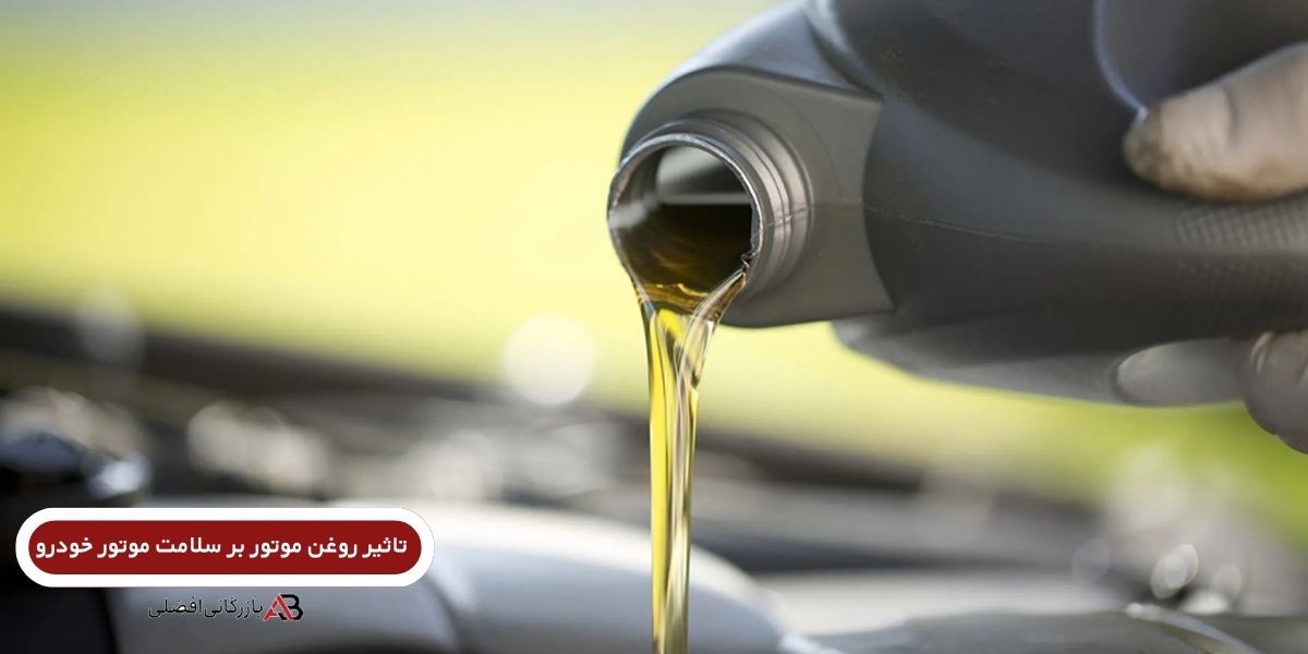بهترین زمان تعویض روغن‌موتور