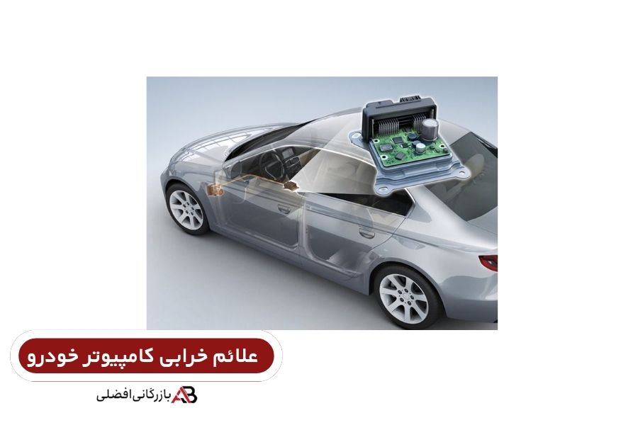 کامپیوتر ماشین