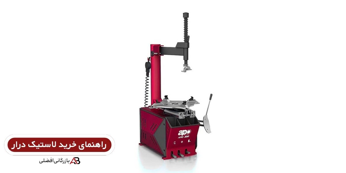  بهترین دستگاه لاستیک درار برای تعمیرگاه