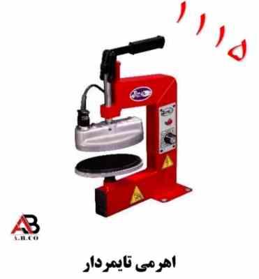 اتو آپارات تیوپ اهرمی تایمردار T.Nکد1115