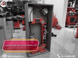 apa1 1 بازرگانی افضلی