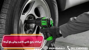 iradat box bady1 1 بازرگانی افضلی